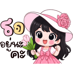 รดา:คำใช้ทำงาน