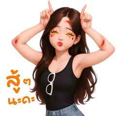 แก๊งนางฟ้า 54 บิ๊ก ฮาโลวีน