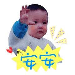 安仔