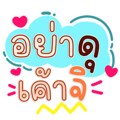 Chat Vibes for the Social Era