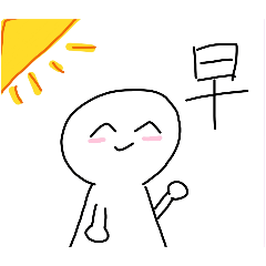 自畫可愛表情包