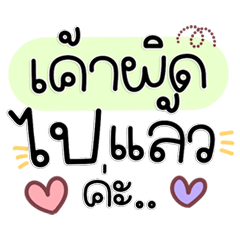 Sweet Polite Words That Melt Hearts