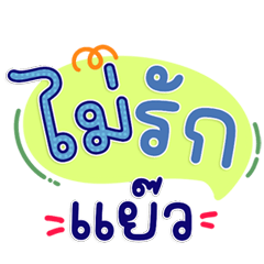 Viral Chat Stickers for Social Stars