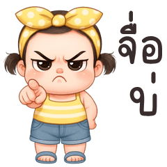 Aom cute girl (E-San)