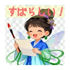 Shuji & Shodo Fairy 1