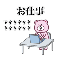 Moving Pink Bear Sticker 2