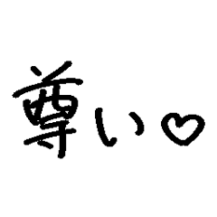 ❤️ヲタクのキモチ❤️２