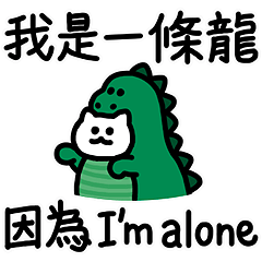 好韻貓貓 16（自怨自艾）