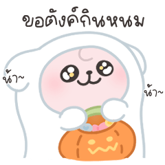 โคอิ & ยูเมะ ผีน้อยคู่รัก