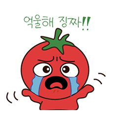 unjust tomato