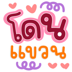 Trendy Handwriting Stickers Daily Use