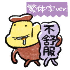 天婦羅忍者與武士-滿滿的關心