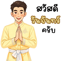 Krai 2 Greetings (Big -TH)