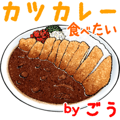 Gou  dedicated meal menu sticker.