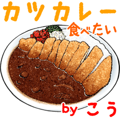 Kou  dedicated meal menu sticker.