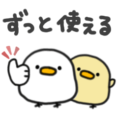 使いやすい＊しろいトリ＆きいろのトリ＊秋
