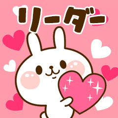 I Love "Leader"!
