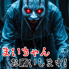 Send to Maichan  kowamote zombie Big