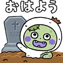 ゾンビタイツまるスタンプ