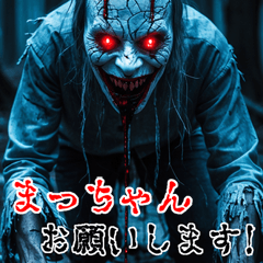 Send to Matchan  kowamote zombie Big