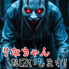 Send to Rinachan  kowamote zombie Big