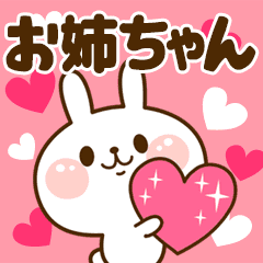 I Love "Sis"!