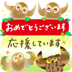 福福フクロウ☆省スペース