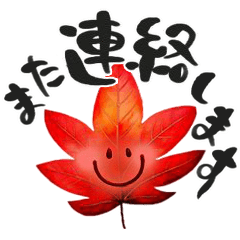 Autumn Greetings Large Brush Letters