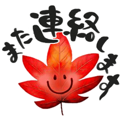 Autumn Greetings Large Brush Letters