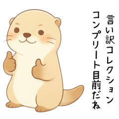 An otter confronts his true feelings