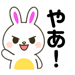 らびょこ〜基本のスタンプ〜