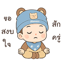 เบบี้ บอย จอมซน ++ 03