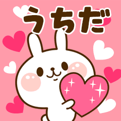 I Love "Uchida"!