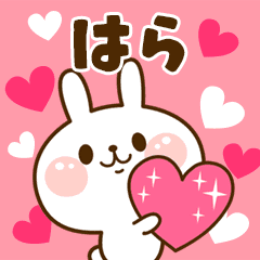 I Love "Hara"!
