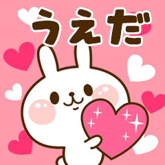 I Love "Ueda"!