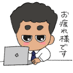 まさスタンプ仕事編