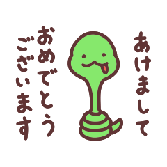 Snake' Sticker 2025(resale)