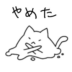 A white cat slime that has given up