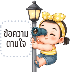 Message Stickers: Aom cute girl