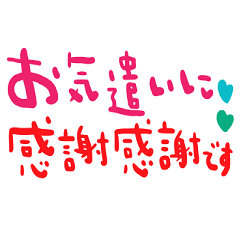 nenerinシンプル日常会話スタンプ035気遣い