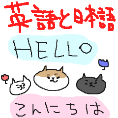 English Japanese cat cat!!