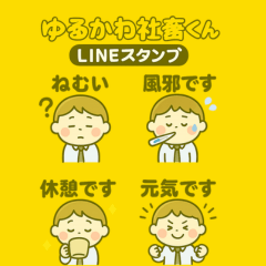 Yurukawa Office Life: Feelings Unleashed