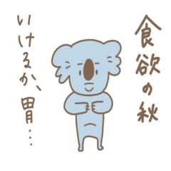 Koanashi, enduring autumn.