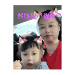 我的妤涵 小公主