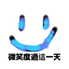 簡單情緒表情包