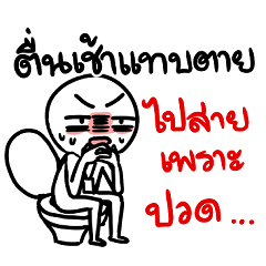 วิถีคนทำงาน สะท้อนความในใจ