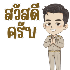 Thai male civil servants are committed