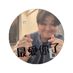 餒餒表情包y