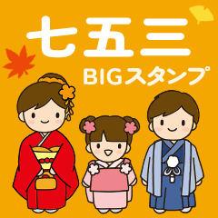 Shichi-Go-San Big Sticker