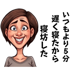 Unreasonable Excuses (Female Version)